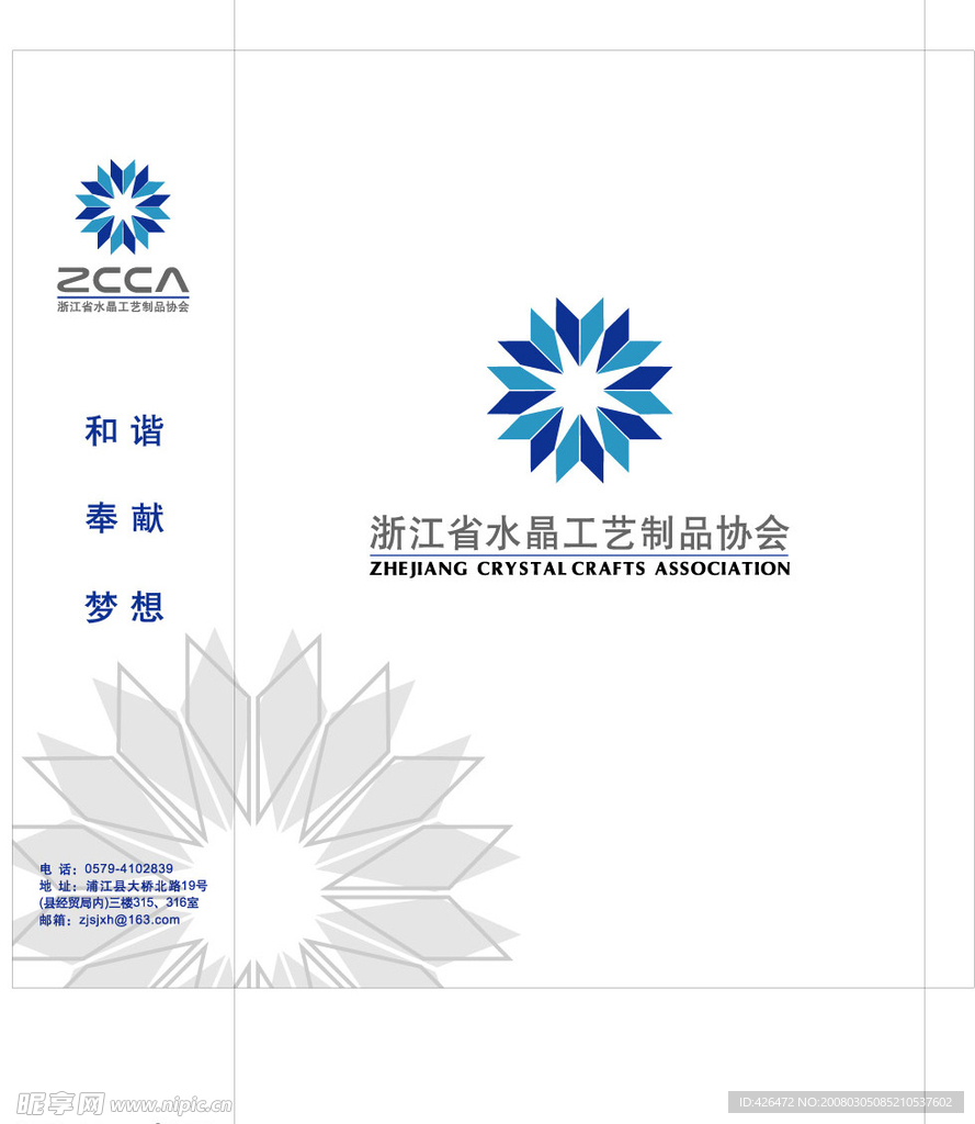 水晶工艺手提袋矢量