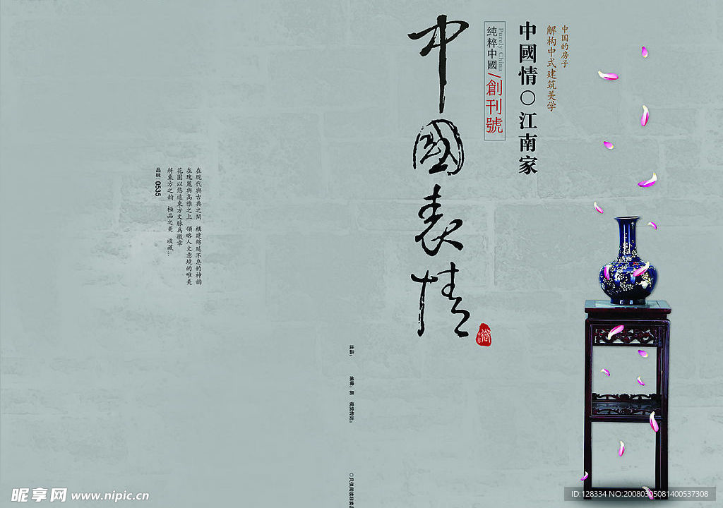 极品房产宣传页设计