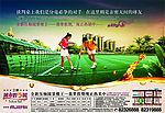 城市假期-网球篇