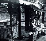 老北京