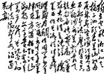 毛泽东书法-沁园春长沙
