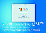 114号码百事通宣传