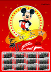 ２００８年年历