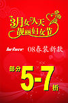 三八妇女节活动素材，文字部分为CDR，要的快来拿啦！