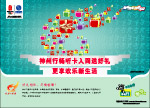 移动广告