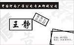 名片设计