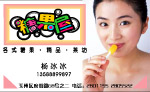 糖果设计