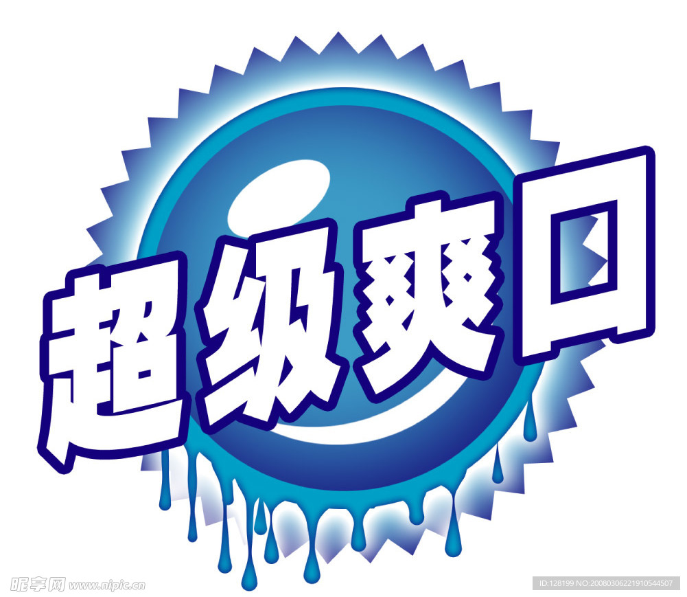 PSD设计组件素材42