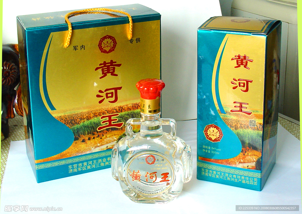 黄河王