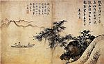 古代水墨