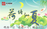 商场 夏季 吊旗 广告2