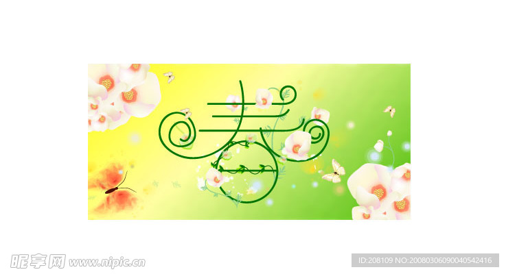 精美春天吊旗花纹6