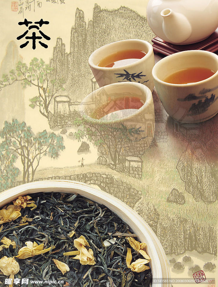 茶文化  茶