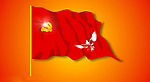 党旗飘飘