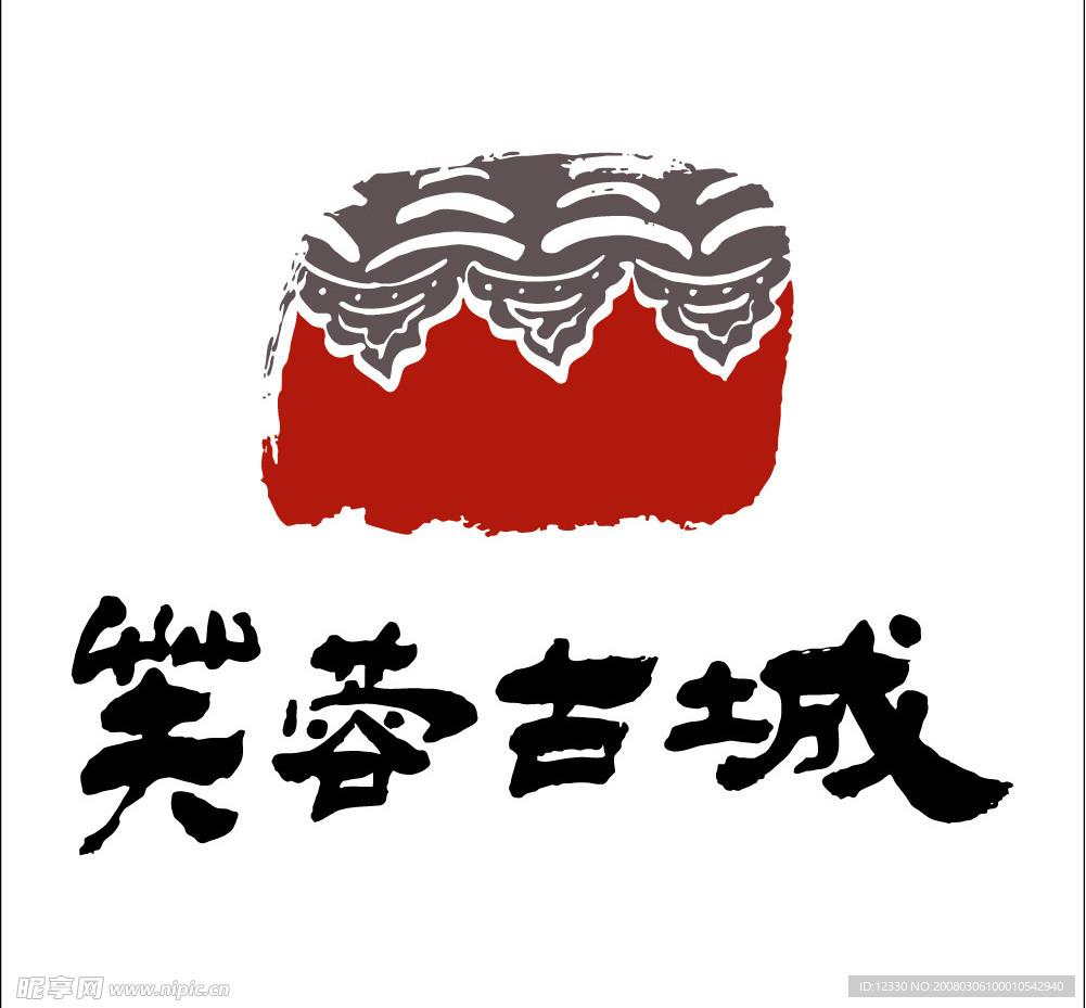 芙蓉古城