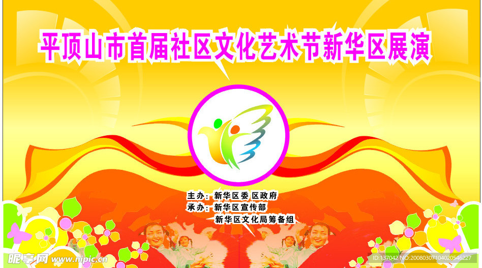 社区文化节  写真
