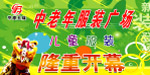 地贴