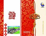贺卡外
