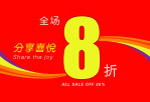 商场打折吊旗