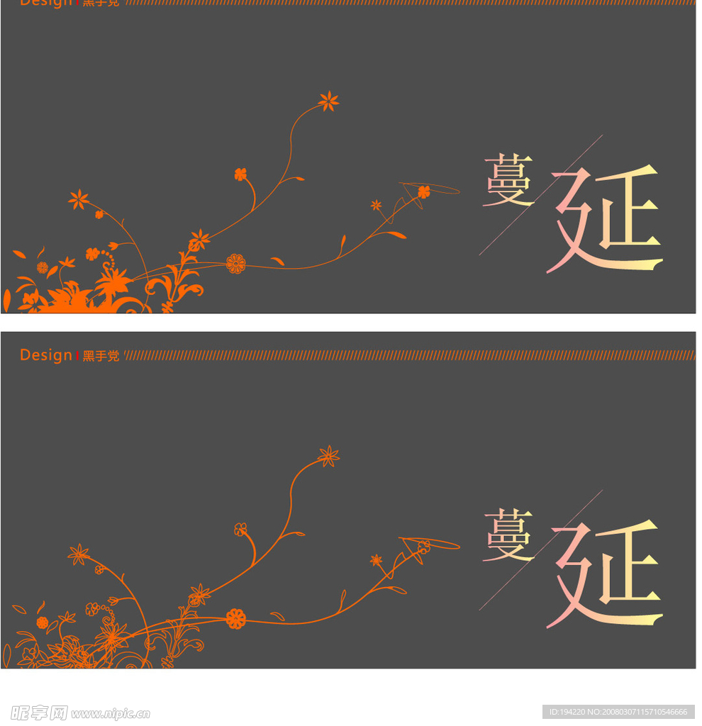 服饰 花纹 底纹 源文件 CDR