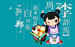百家姓