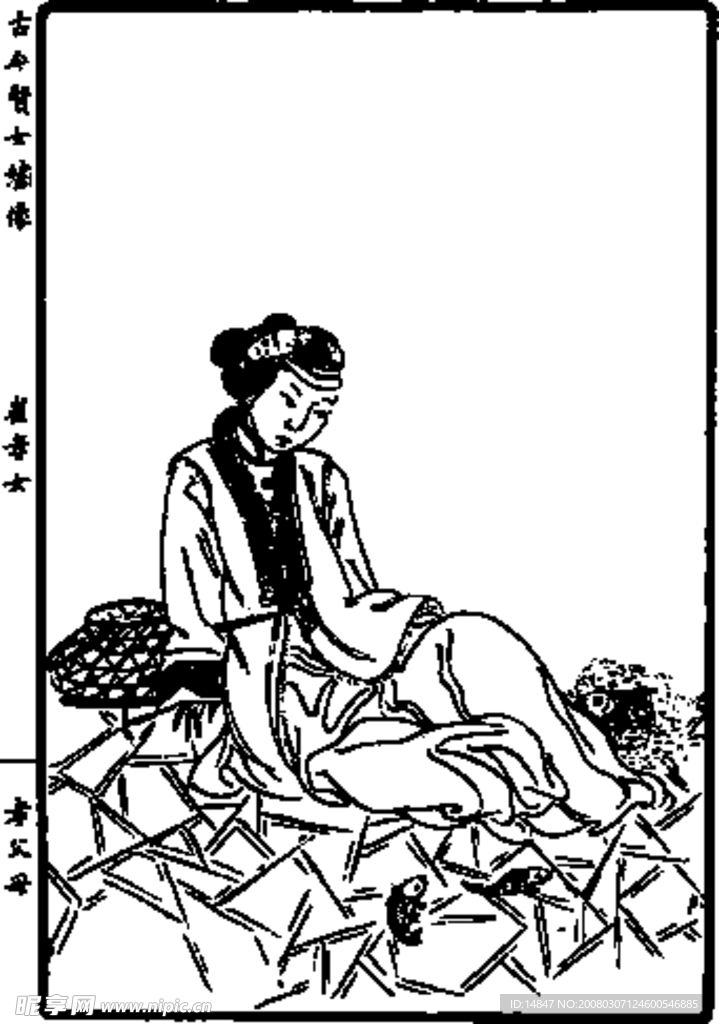 坐势侍女