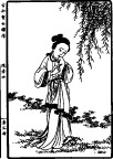 侍女
