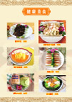 健康美食 12
