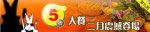 餐饮活动宣传banner