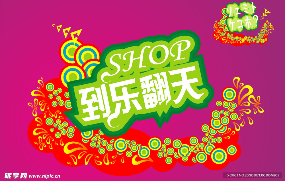 节日素材