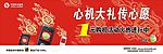 广西区移动心机活动广告设计