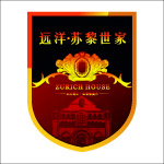 远洋苏黎世家