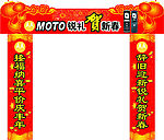 摩托手机拱门
