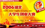 户外背景喷绘