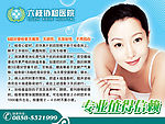 医院宣传设计系列０１