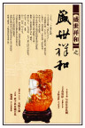 盛世祥和之盛世祥和