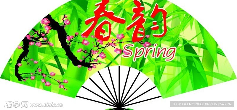 春韵(扇子)