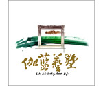 伽蓝艺墅