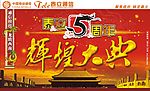 宣传单张
