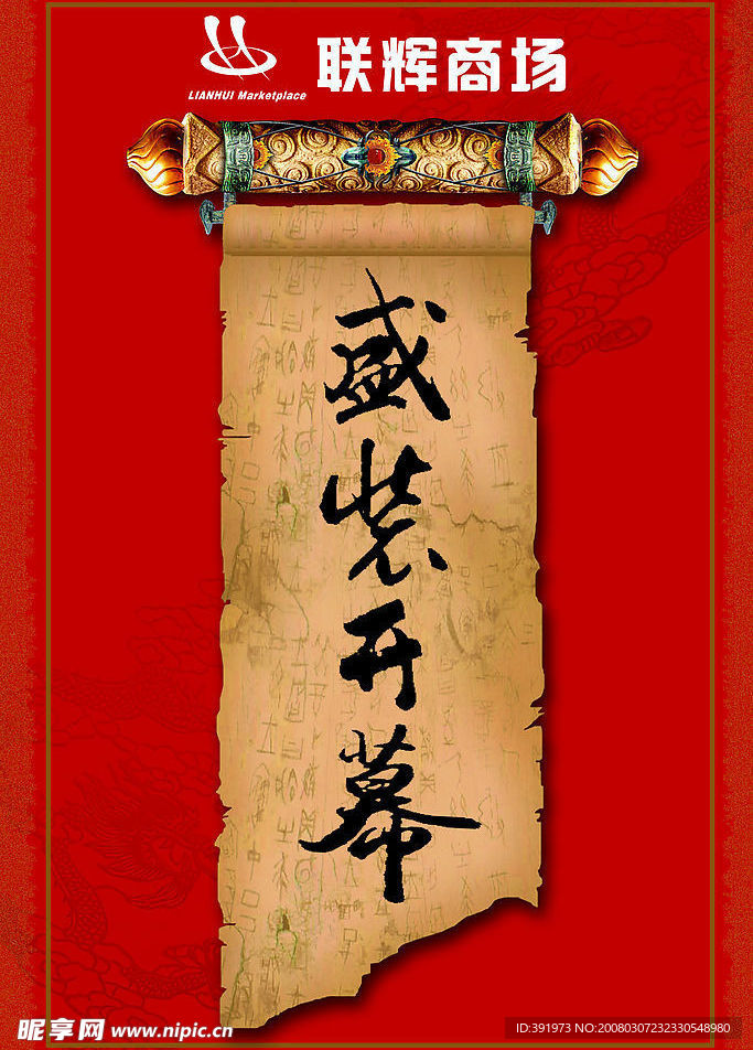 吊旗