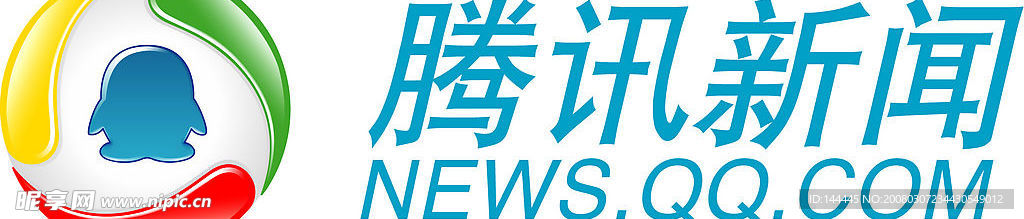 腾讯标