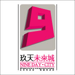 玖天未来城