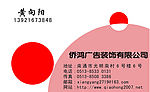 名片