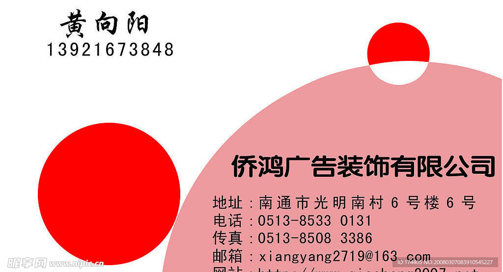 名片