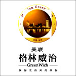 格林威治