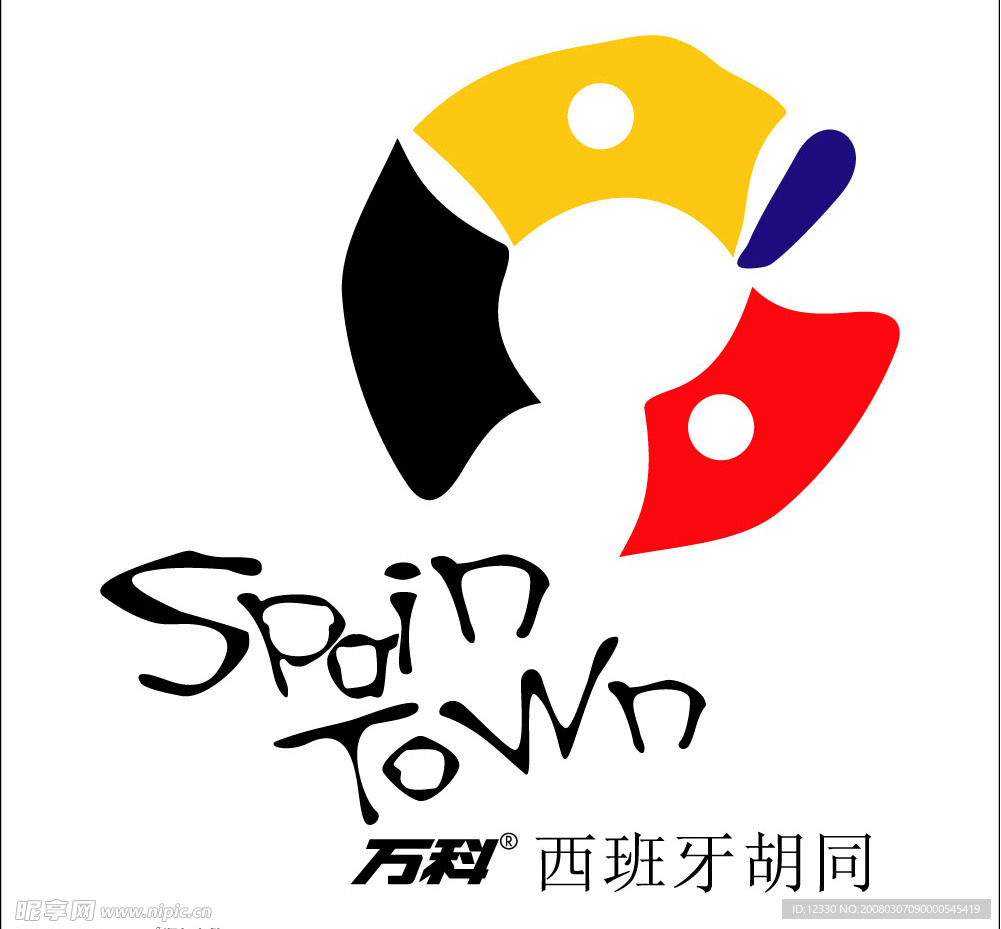 万科西班牙胡同