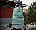 钟鼎器皿