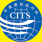中国国际旅行社