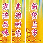 时尚设计