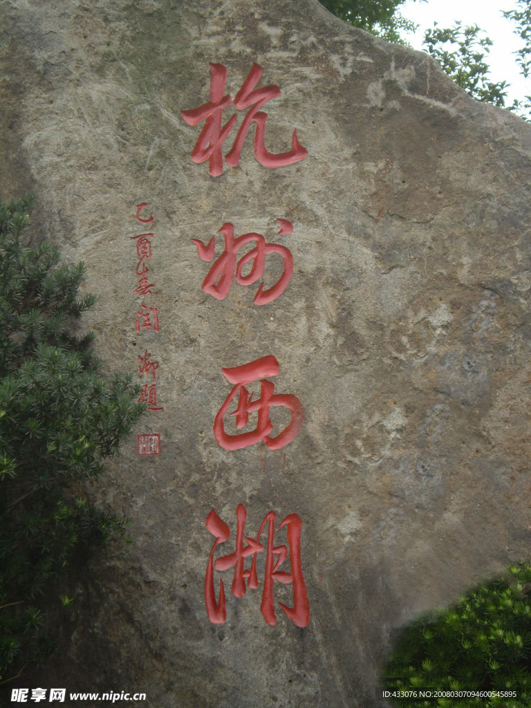 杭州西湖